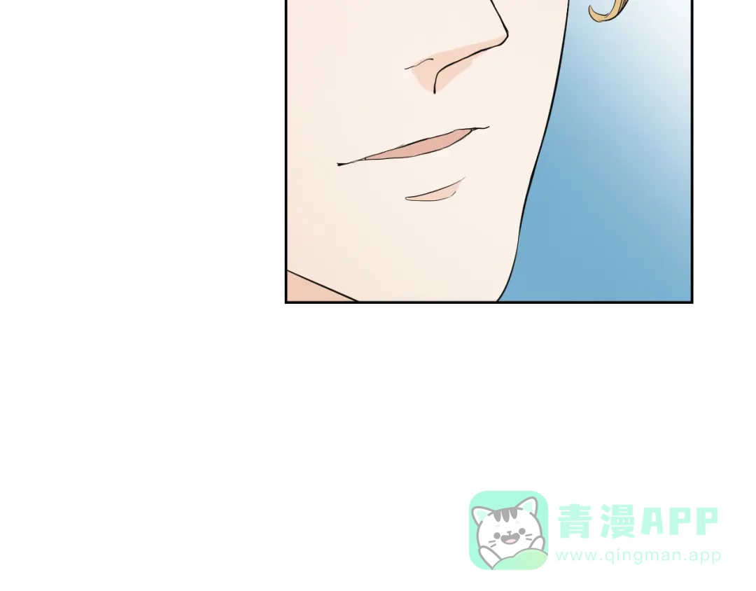 《竹马摇尾巴》第13话 总有人想要撕破美好的表象 第11页