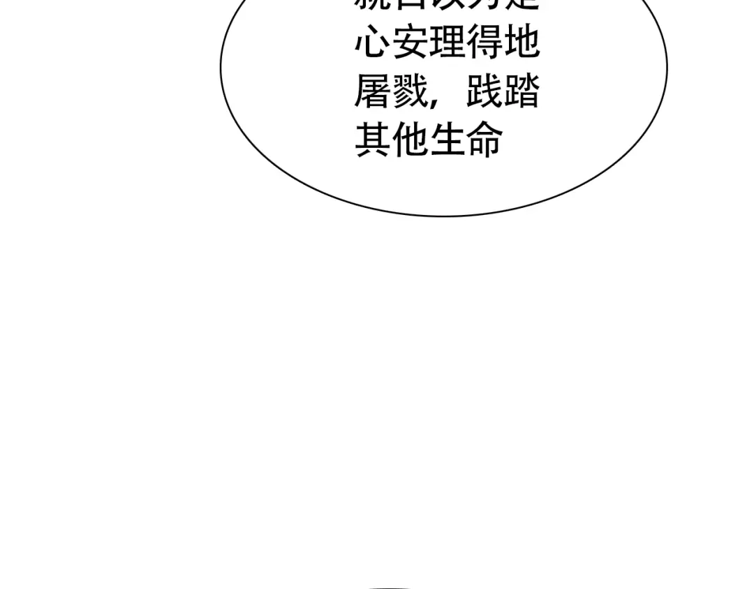 《竹马摇尾巴》第13话 总有人想要撕破美好的表象 第40页