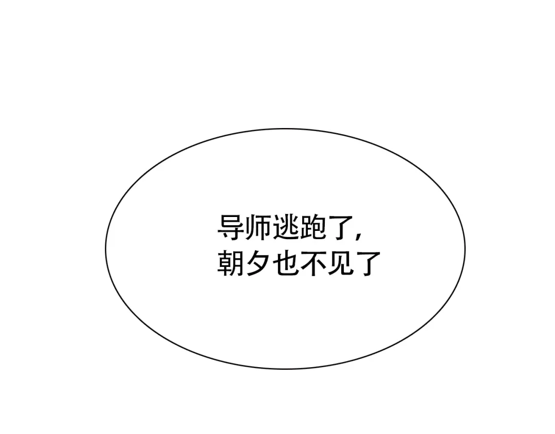 《竹马摇尾巴》第13话 总有人想要撕破美好的表象 第22页
