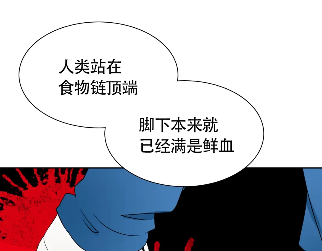 《竹马摇尾巴》第13话 总有人想要撕破美好的表象 第30页