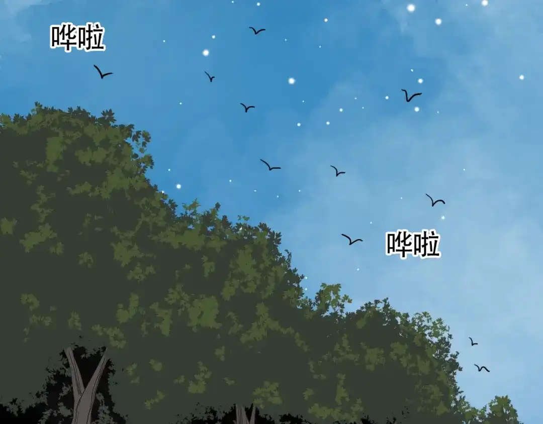 《竹马摇尾巴》第13话 总有人想要撕破美好的表象 第57页