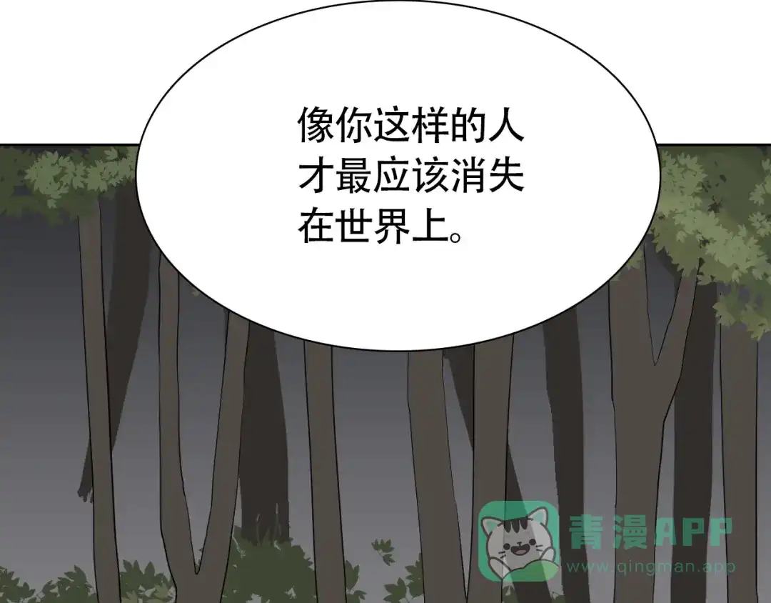 《竹马摇尾巴》第13话 总有人想要撕破美好的表象 第41页
