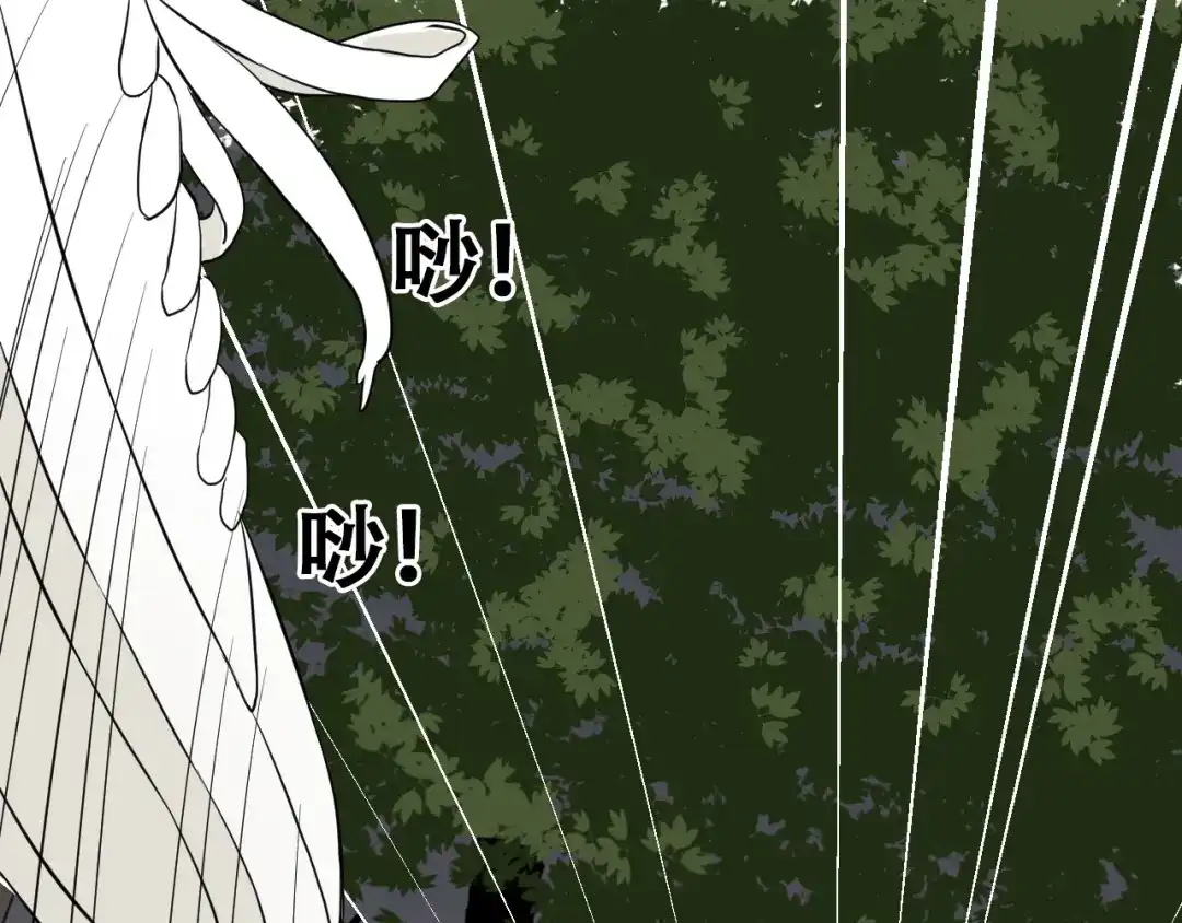 《竹马摇尾巴》第13话 总有人想要撕破美好的表象 第47页