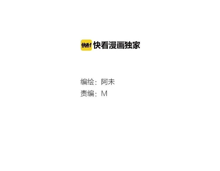 《竹马摇尾巴》完结篇 说好的永远哦~ 第3页
