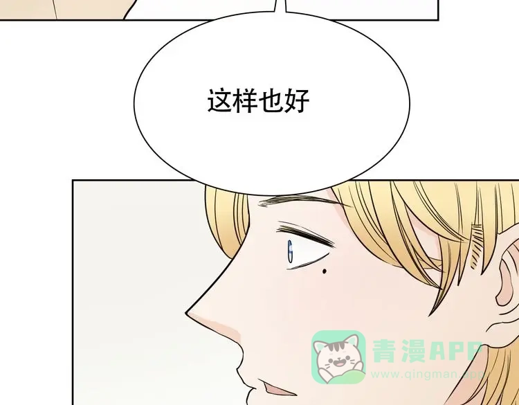 《竹马摇尾巴》完结篇 说好的永远哦~ 第46页
