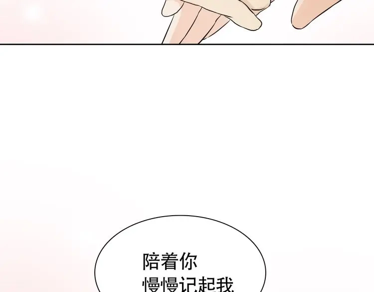 《竹马摇尾巴》完结篇 说好的永远哦~ 第55页