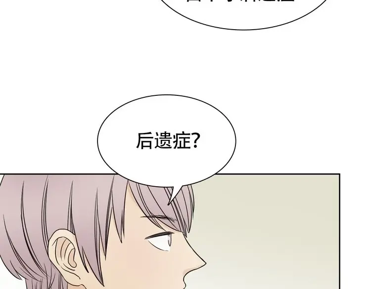 《竹马摇尾巴》完结篇 说好的永远哦~ 第18页