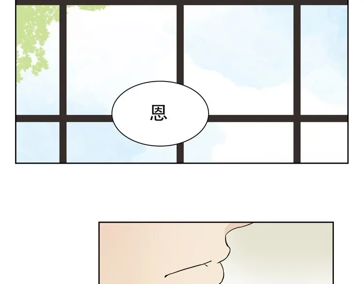 《竹马摇尾巴》完结篇 说好的永远哦~ 第42页