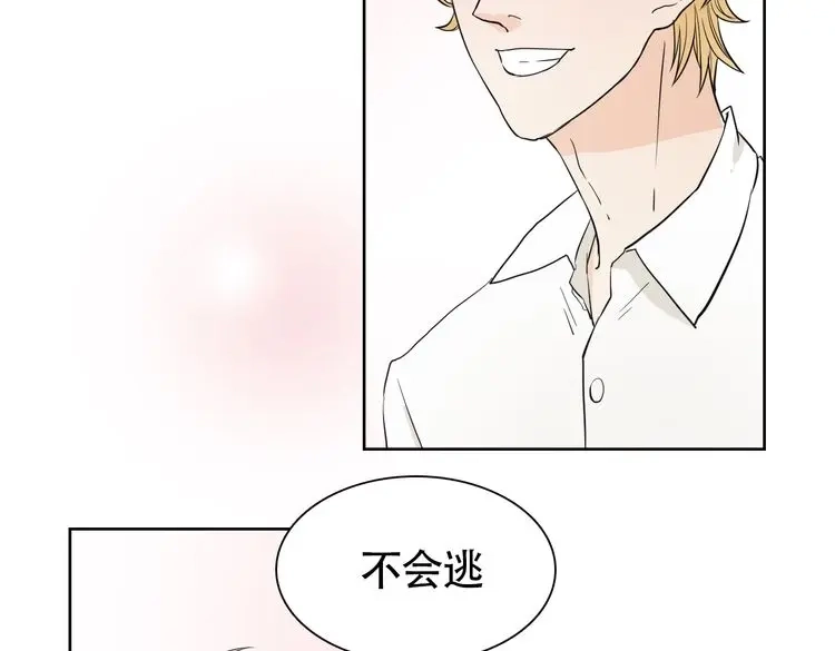 《竹马摇尾巴》完结篇 说好的永远哦~ 第95页