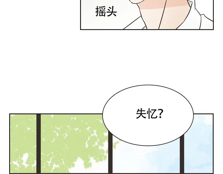 《竹马摇尾巴》完结篇 说好的永远哦~ 第40页