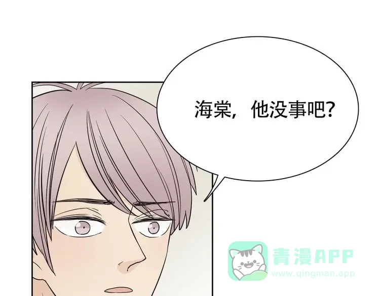 《竹马摇尾巴》完结篇 说好的永远哦~ 第6页