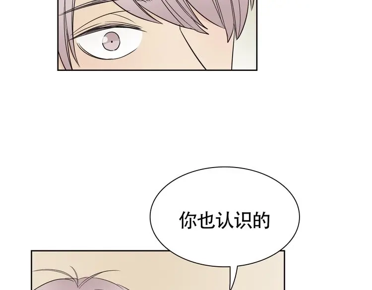 《竹马摇尾巴》完结篇 说好的永远哦~ 第34页
