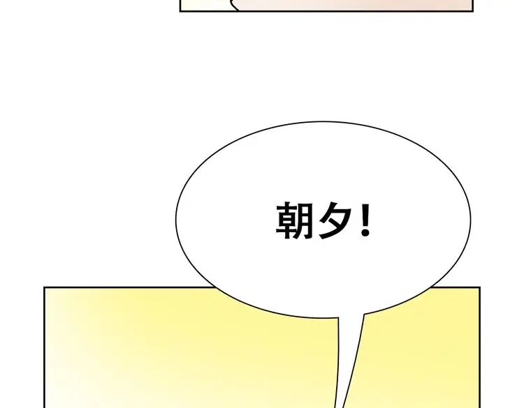 《竹马摇尾巴》完结篇 说好的永远哦~ 第63页