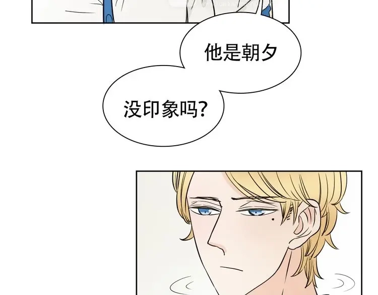 《竹马摇尾巴》完结篇 说好的永远哦~ 第38页
