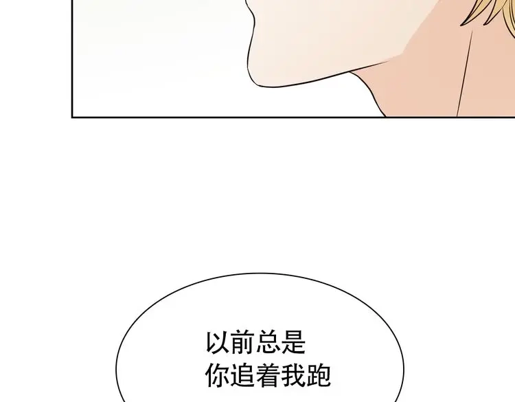 《竹马摇尾巴》完结篇 说好的永远哦~ 第48页