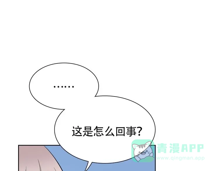 《竹马摇尾巴》完结篇 说好的永远哦~ 第71页