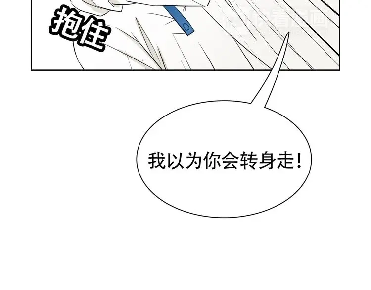 《竹马摇尾巴》完结篇 说好的永远哦~ 第67页