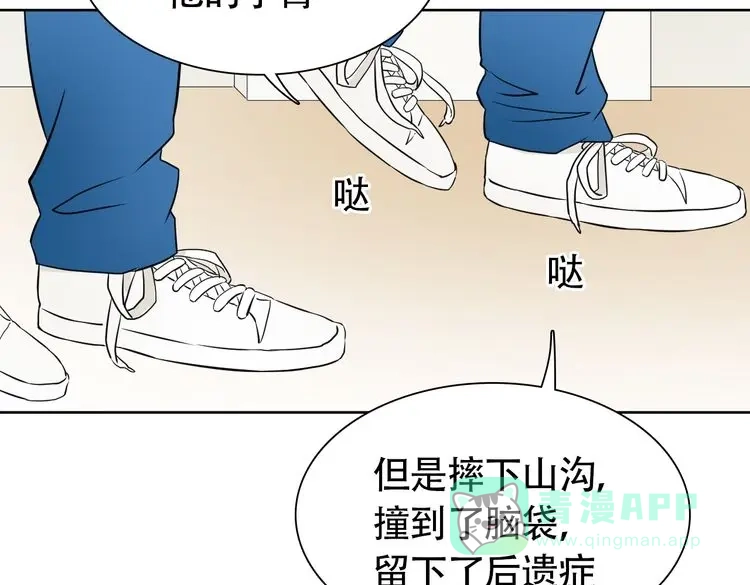 《竹马摇尾巴》完结篇 说好的永远哦~ 第16页