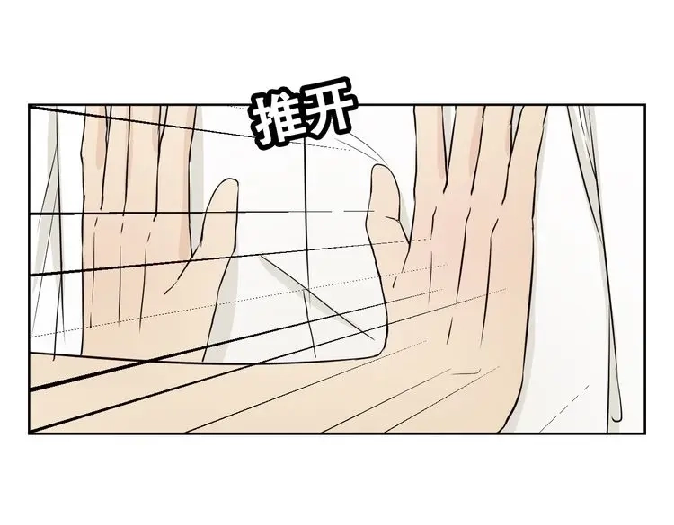 《竹马摇尾巴》完结篇 说好的永远哦~ 第69页