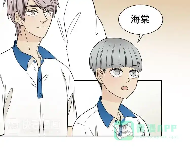 《竹马摇尾巴》完结篇 说好的永远哦~ 第26页