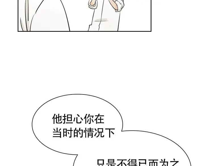 《竹马摇尾巴》完结篇 说好的永远哦~ 第75页