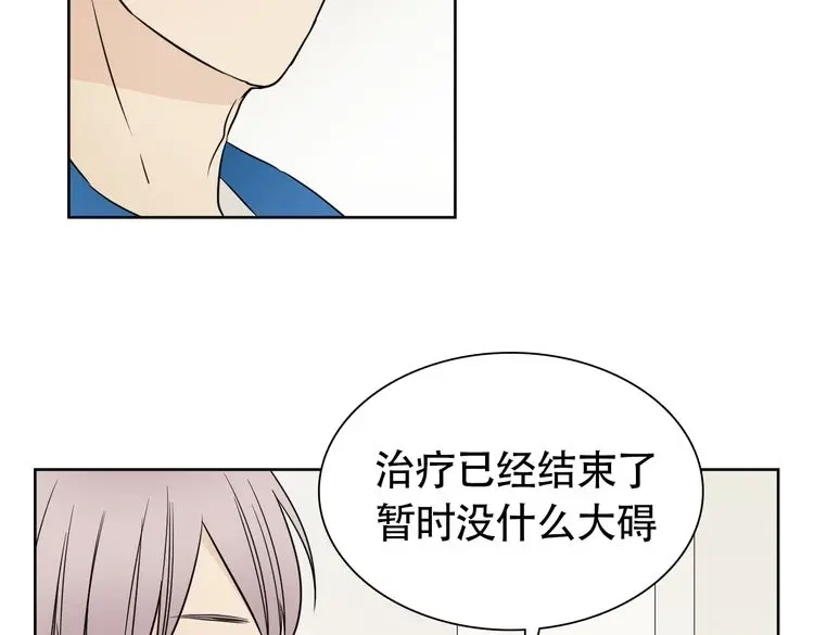 《竹马摇尾巴》完结篇 说好的永远哦~ 第8页
