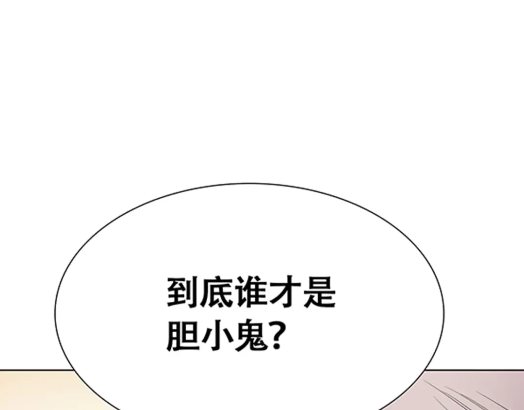 《竹马摇尾巴》第2话 我被人鱼赖上了！ 第35页