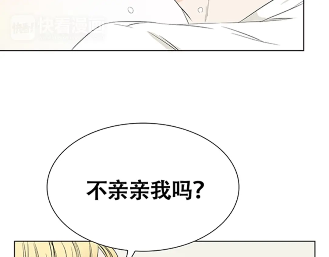 《竹马摇尾巴》第2话 我被人鱼赖上了！ 第43页