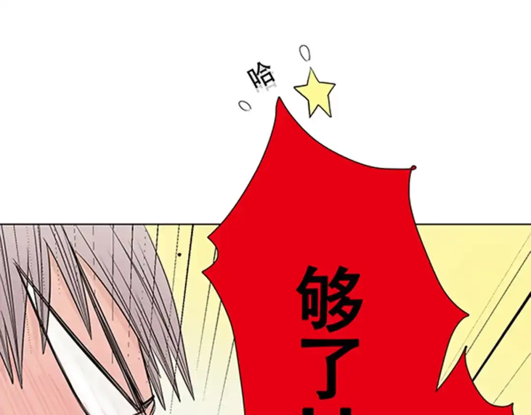 《竹马摇尾巴》第2话 我被人鱼赖上了！ 第52页