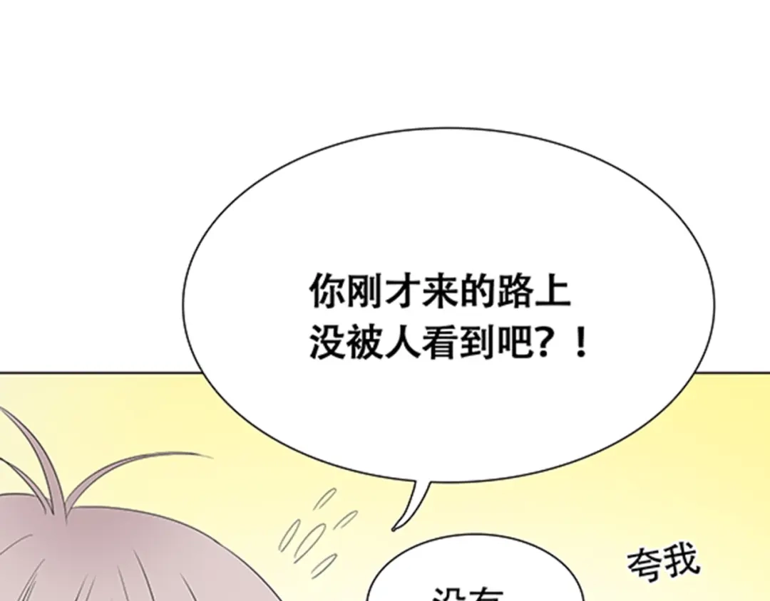 《竹马摇尾巴》第2话 我被人鱼赖上了！ 第59页