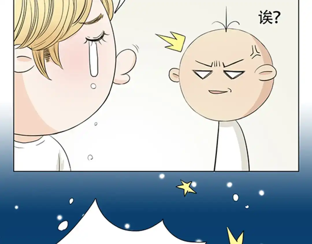 《竹马摇尾巴》第2话 我被人鱼赖上了！ 第44页