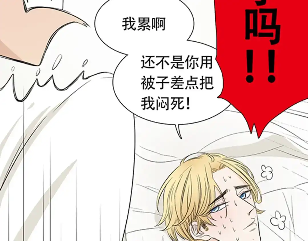 《竹马摇尾巴》第2话 我被人鱼赖上了！ 第54页
