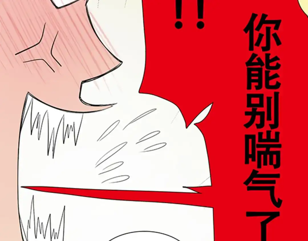 《竹马摇尾巴》第2话 我被人鱼赖上了！ 第53页