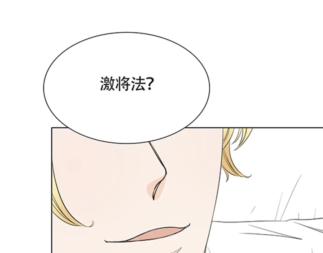 《竹马摇尾巴》第2话 我被人鱼赖上了！ 第32页