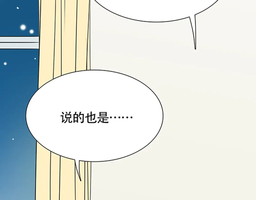 《竹马摇尾巴》第2话 我被人鱼赖上了！ 第9页