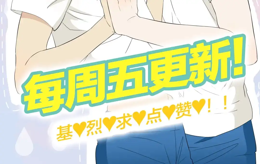 《竹马摇尾巴》第2话 我被人鱼赖上了！ 第70页