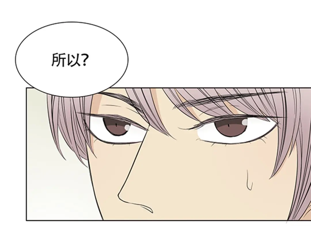 《竹马摇尾巴》第2话 我被人鱼赖上了！ 第63页