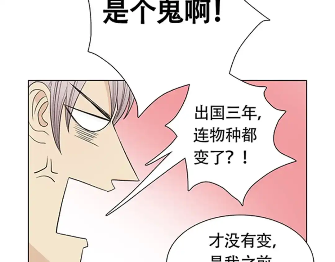 《竹马摇尾巴》第2话 我被人鱼赖上了！ 第12页