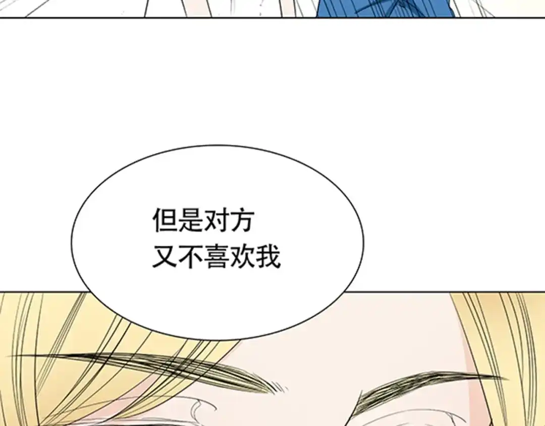 《竹马摇尾巴》第2话 我被人鱼赖上了！ 第27页