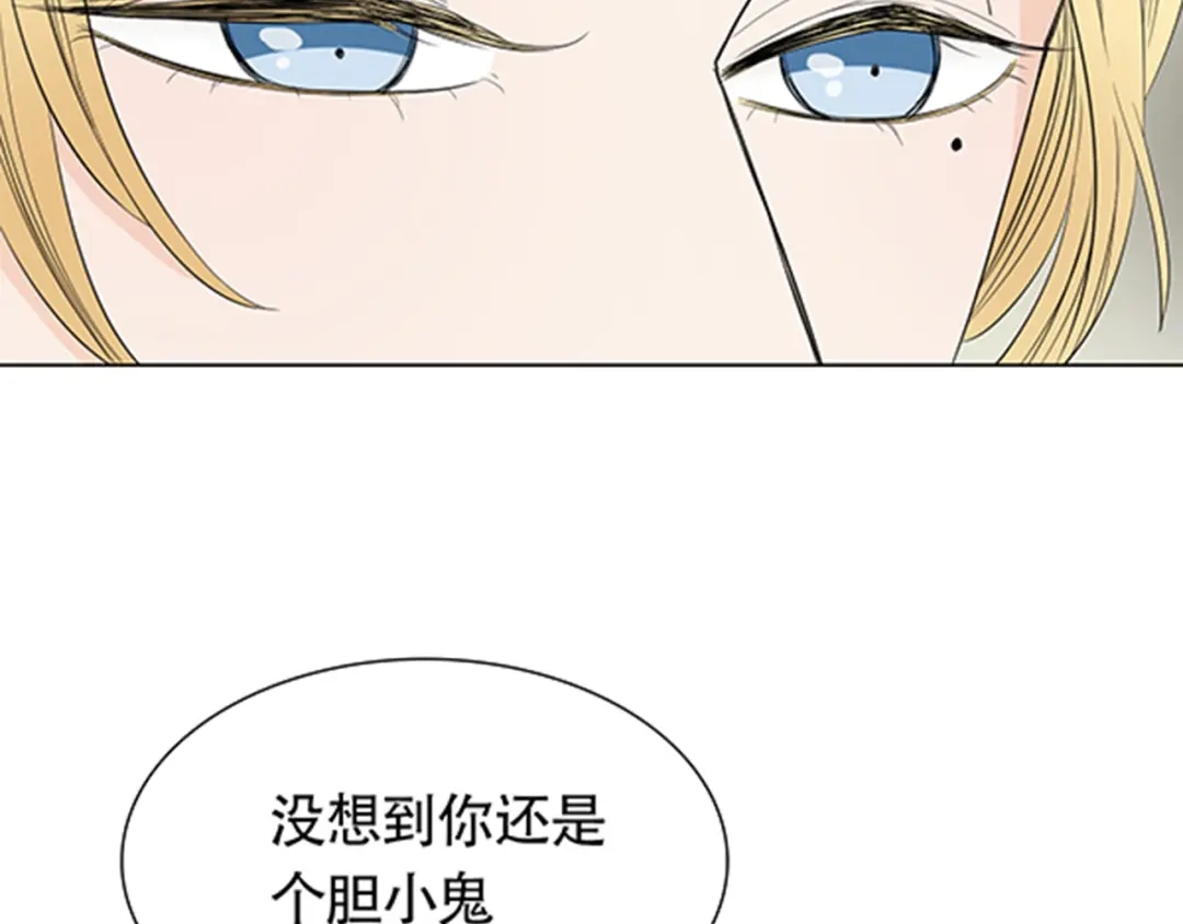 《竹马摇尾巴》第2话 我被人鱼赖上了！ 第28页
