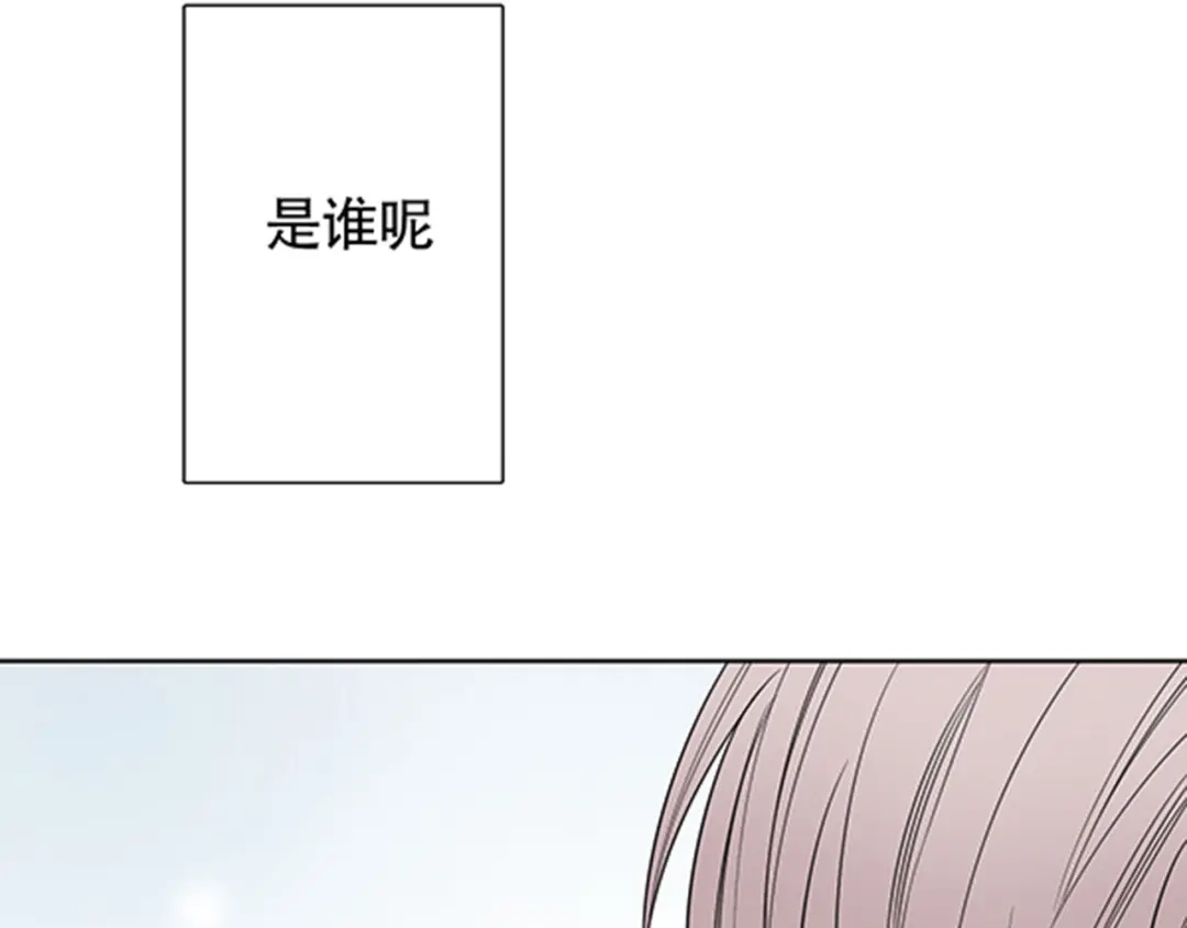 《竹马摇尾巴》第3话 你是我生命中最重要的人 第53页