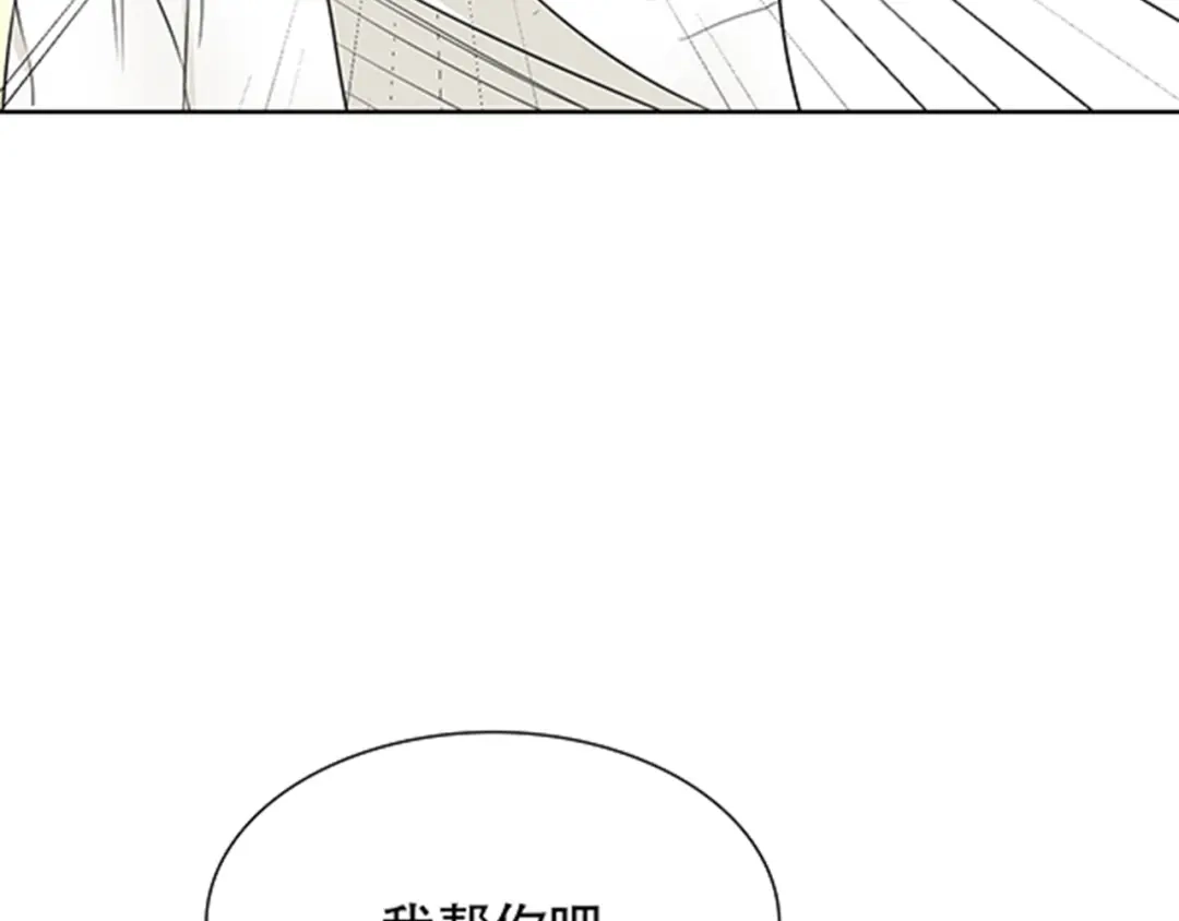 《竹马摇尾巴》第3话 你是我生命中最重要的人 第59页
