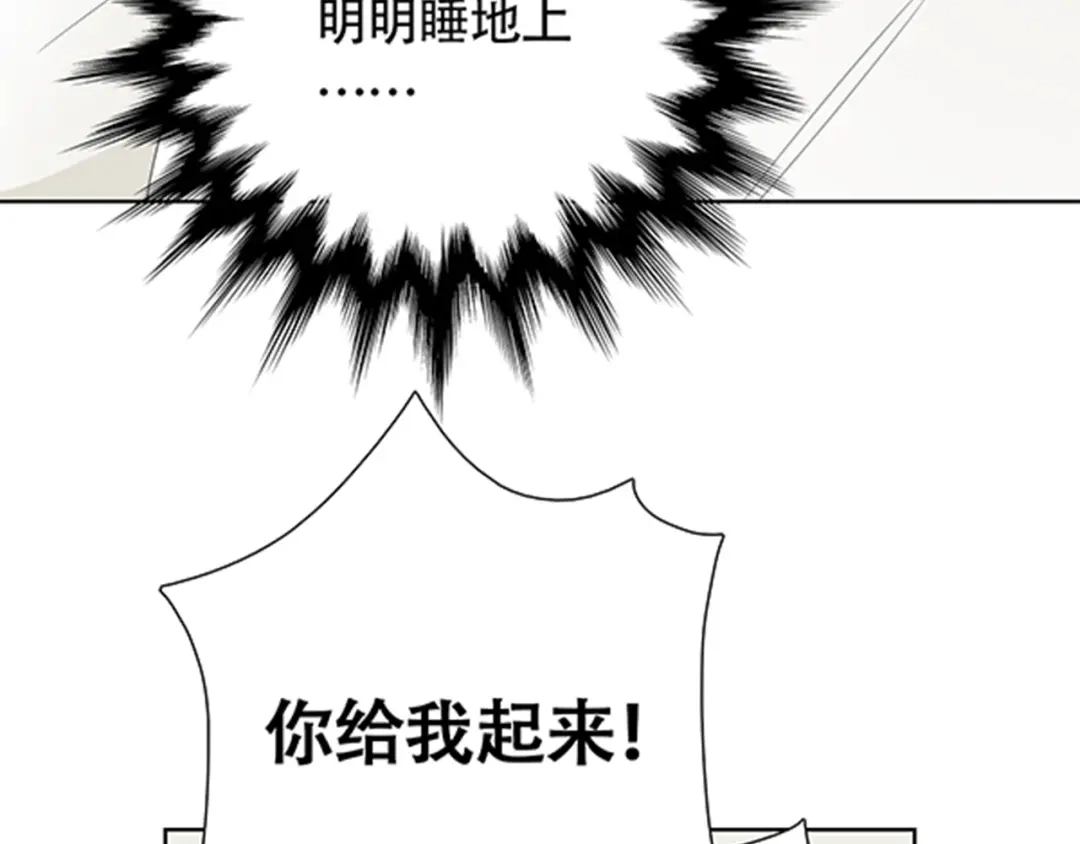 《竹马摇尾巴》第3话 你是我生命中最重要的人 第15页