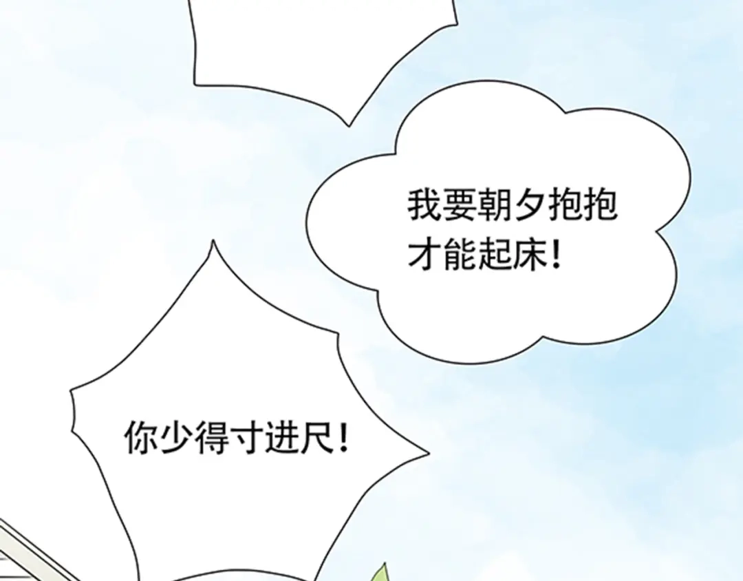 《竹马摇尾巴》第3话 你是我生命中最重要的人 第48页