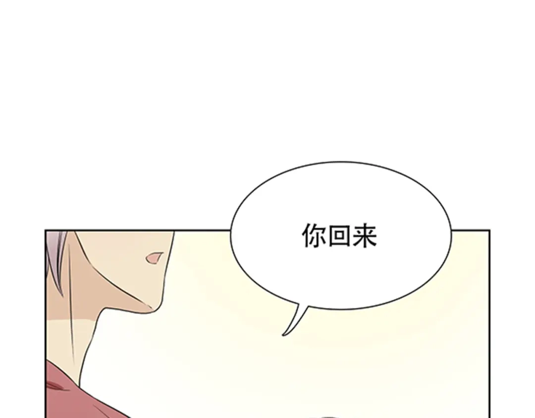 《竹马摇尾巴》第3话 你是我生命中最重要的人 第39页