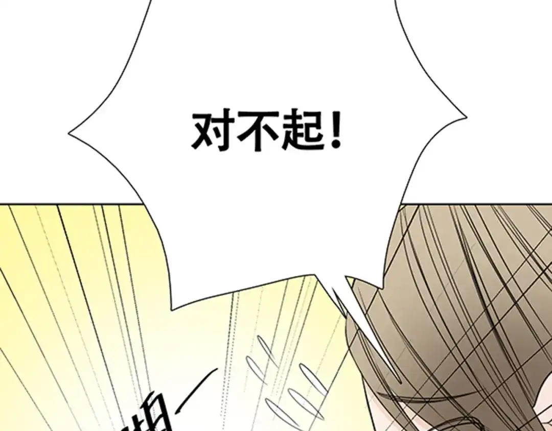 《竹马摇尾巴》第3话 你是我生命中最重要的人 第57页