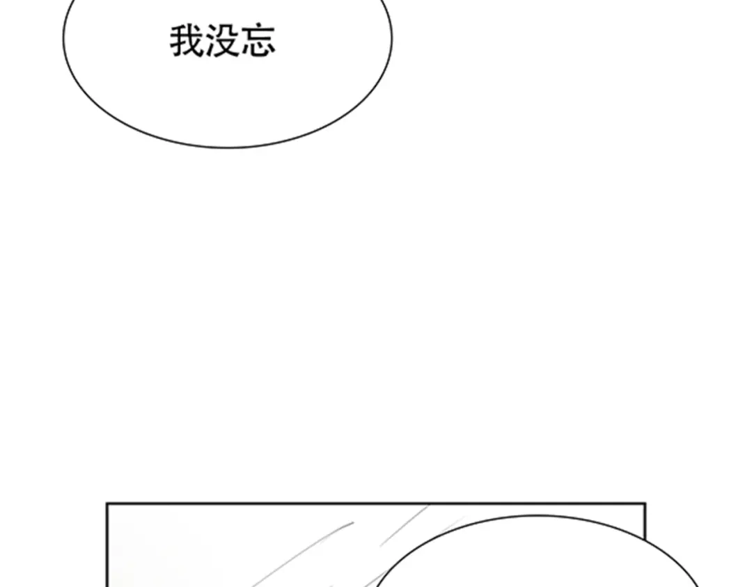 《竹马摇尾巴》第3话 你是我生命中最重要的人 第35页