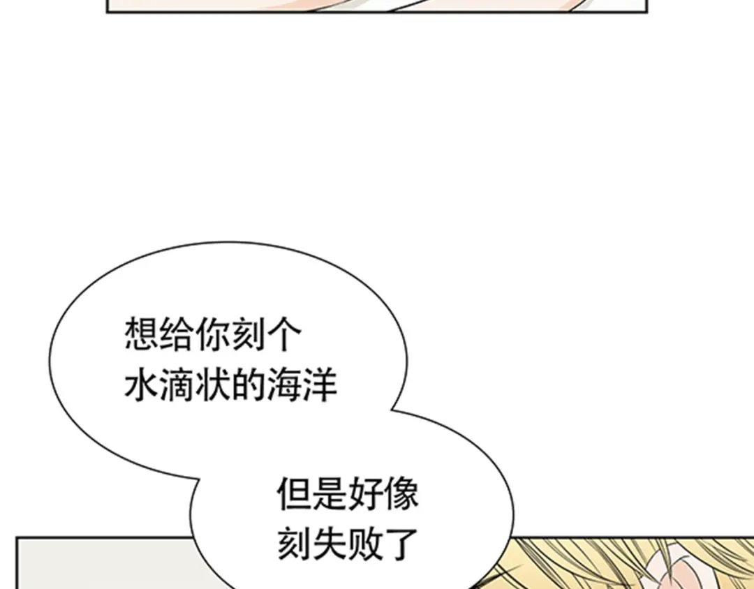 《竹马摇尾巴》第3话 你是我生命中最重要的人 第37页