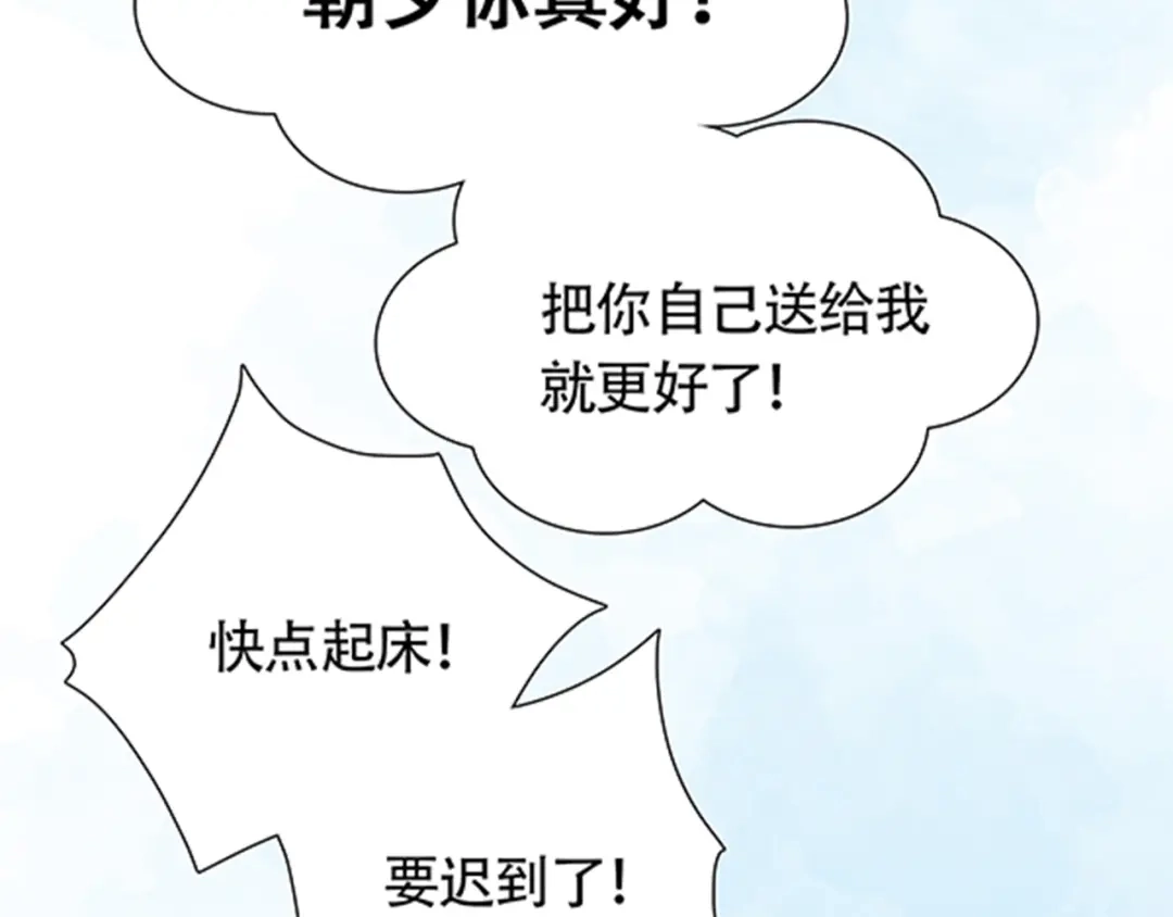 《竹马摇尾巴》第3话 你是我生命中最重要的人 第47页