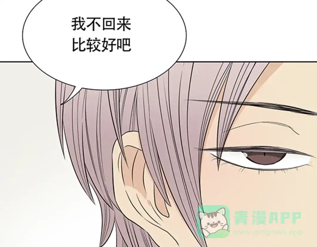 《竹马摇尾巴》第3话 你是我生命中最重要的人 第26页